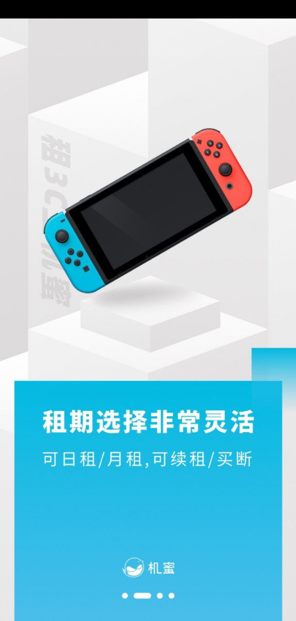 机蜜