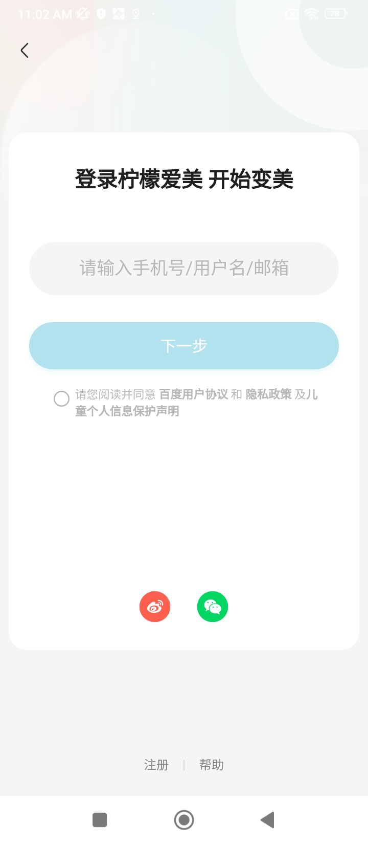 柠檬爱美