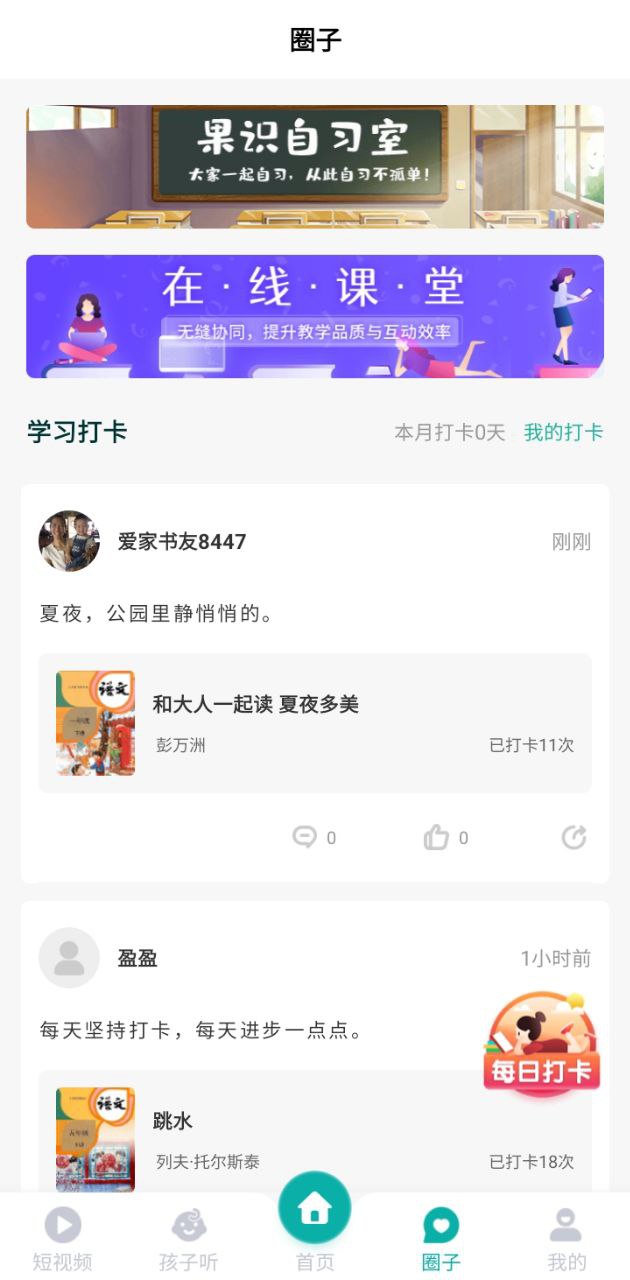果识