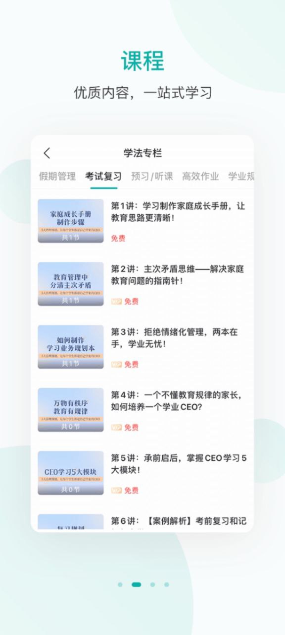 果识