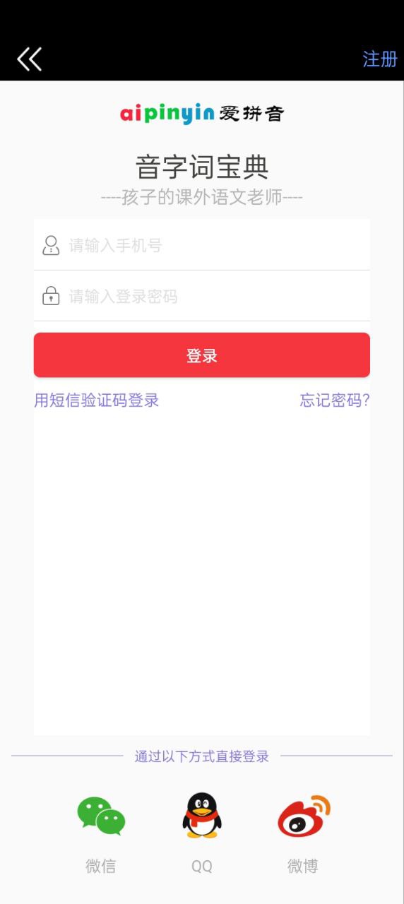 音字词宝典