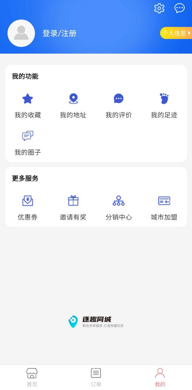 逐趣同城