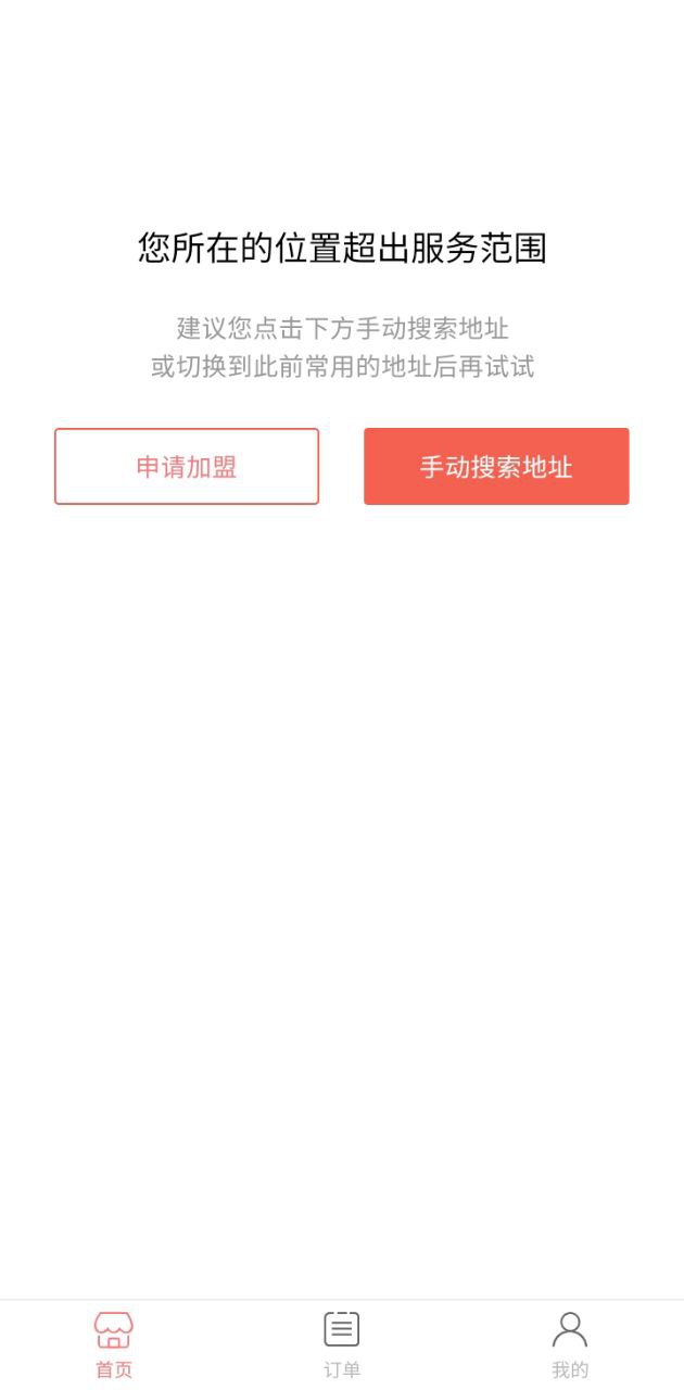 逐趣同城