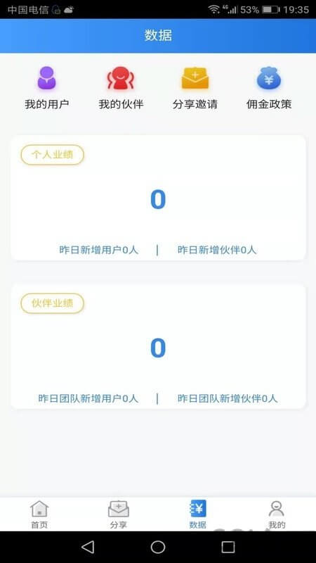 聚财伙伴