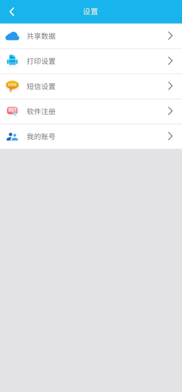 旭荣会员积分