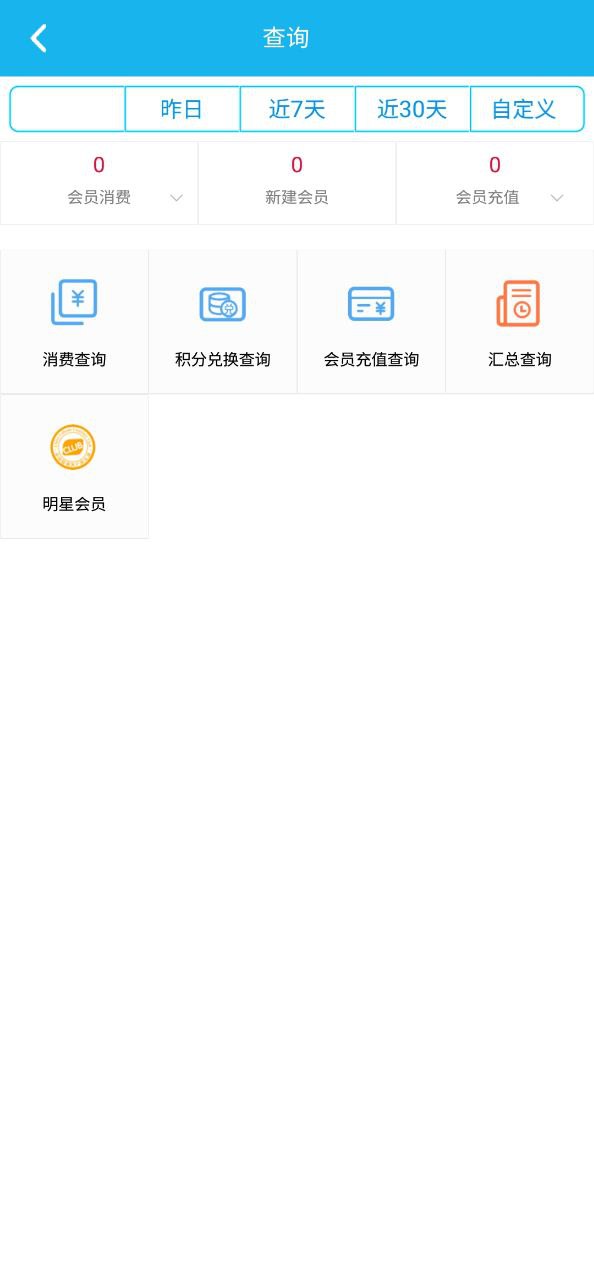 旭荣会员积分