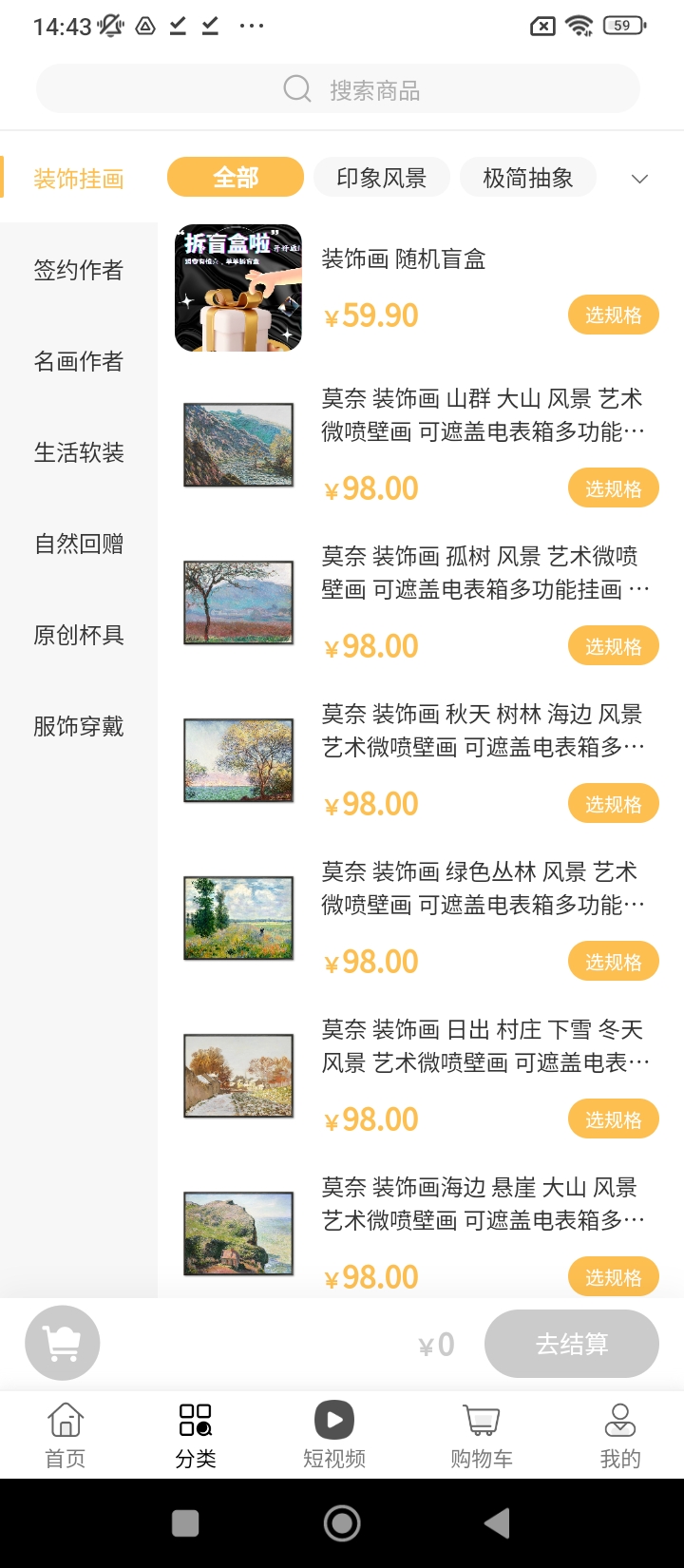 使徒家居