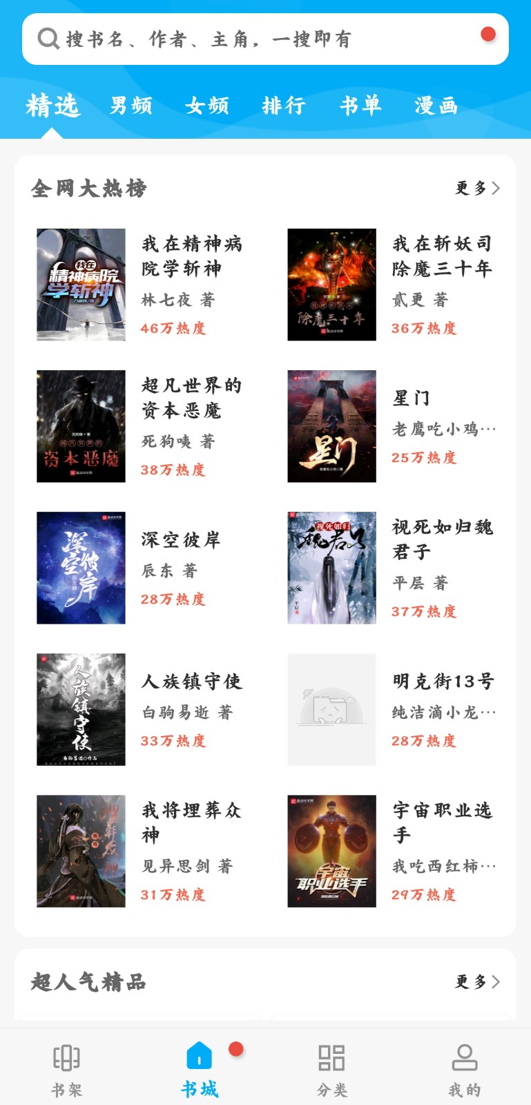 笔趣阅读