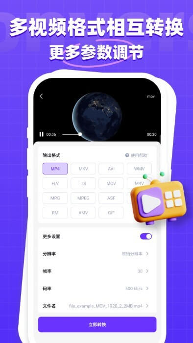 万能格式转换器