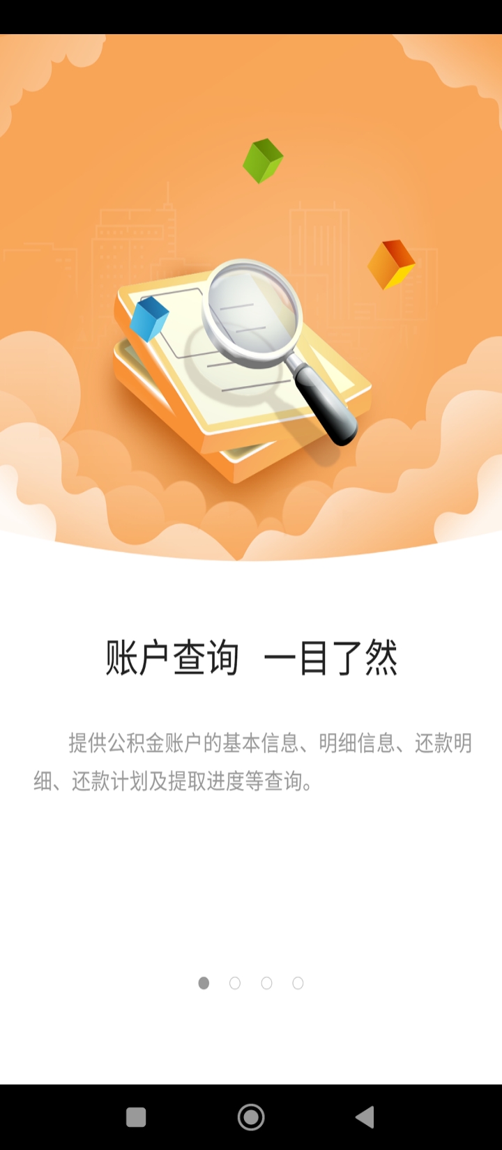 苏州住房公积金