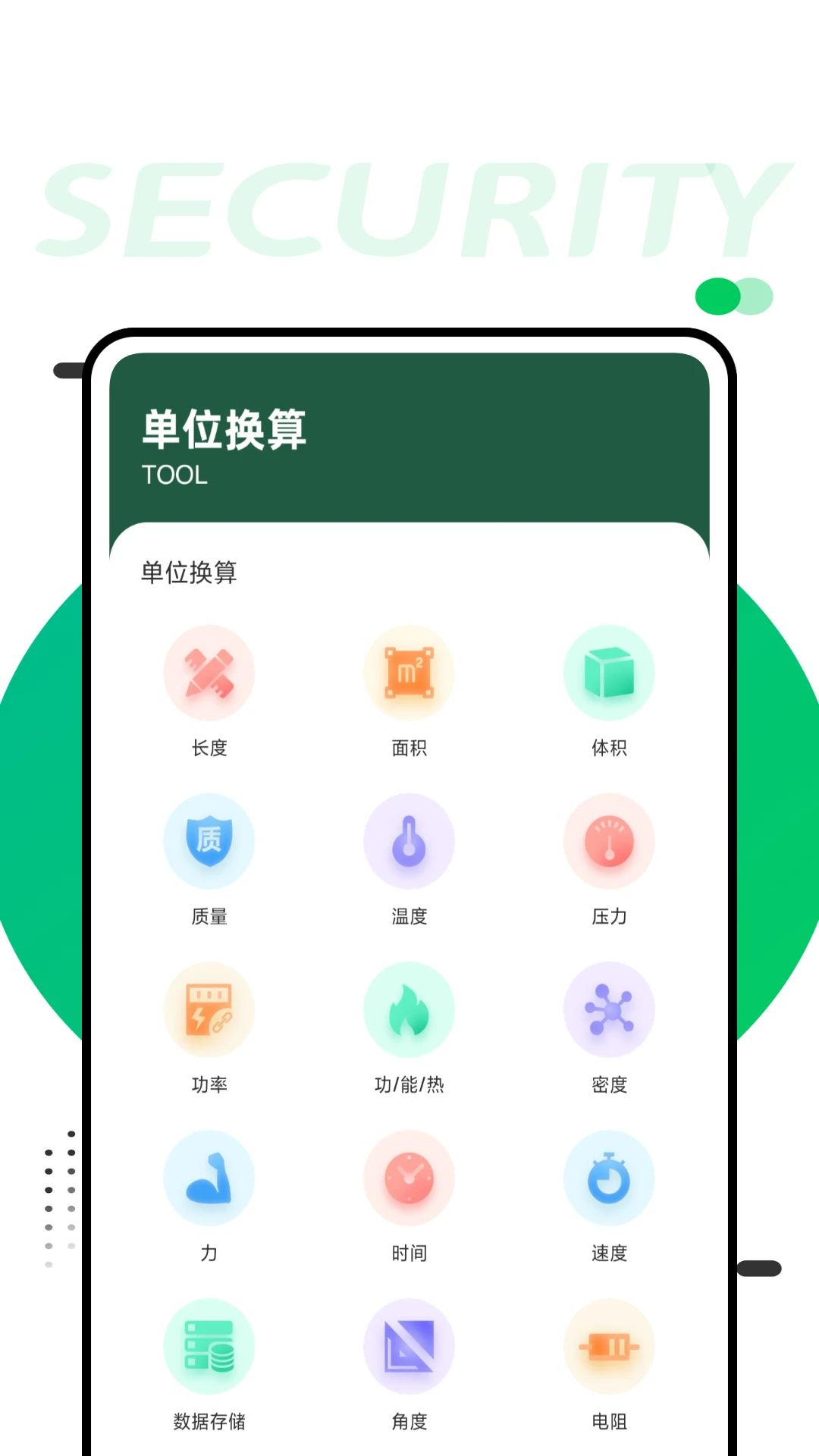 唯捷城配