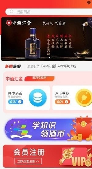 中酒汇金