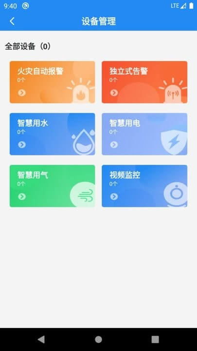 365安全管家