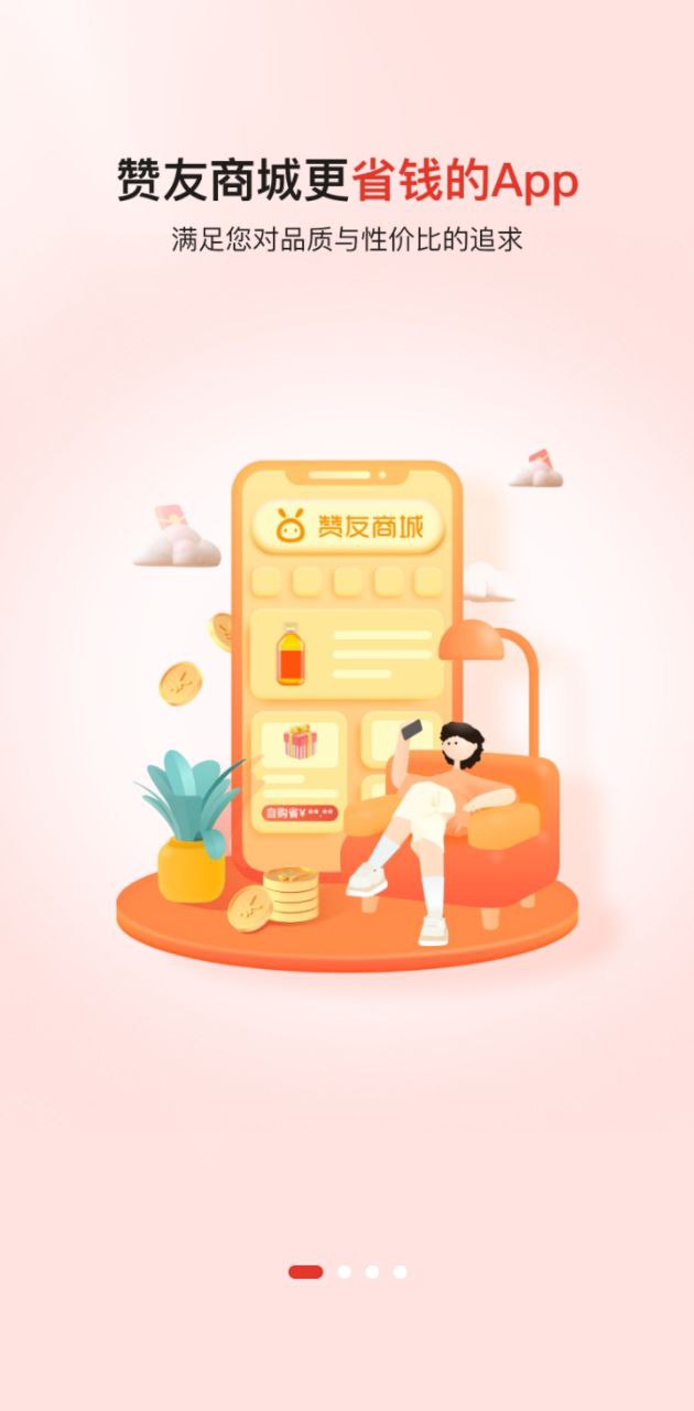 赞友商城