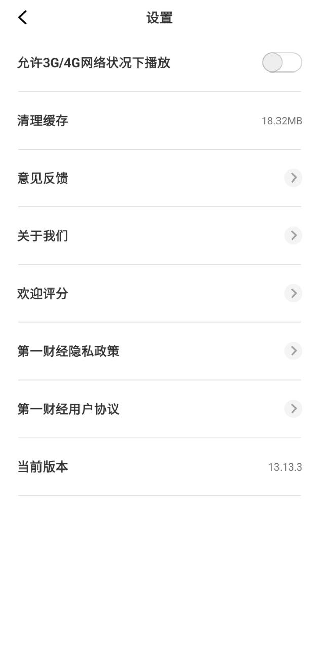 第一财经