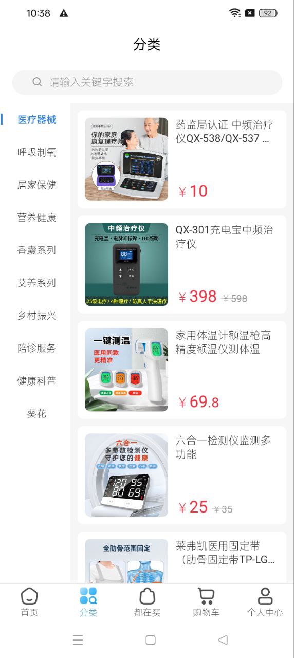 开研健康