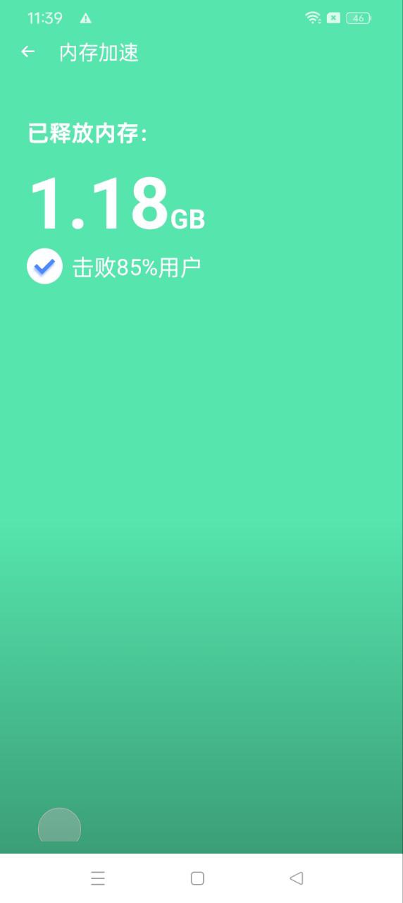 S+手机清理管家