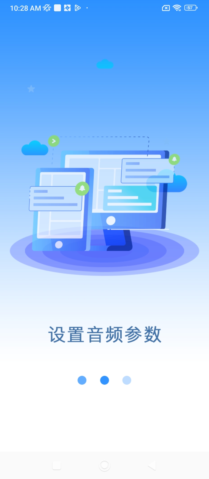 配音专业版