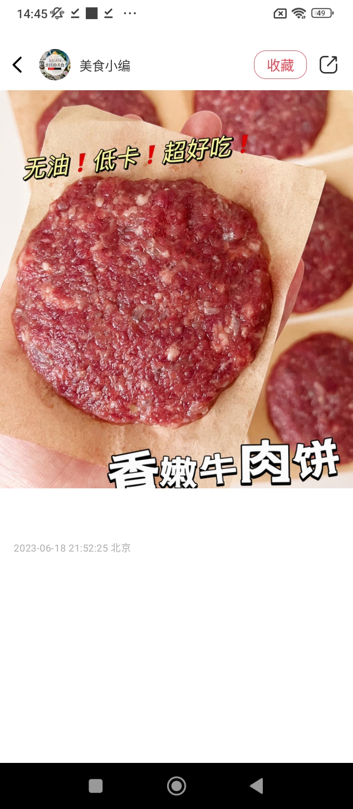 爱上荔枝