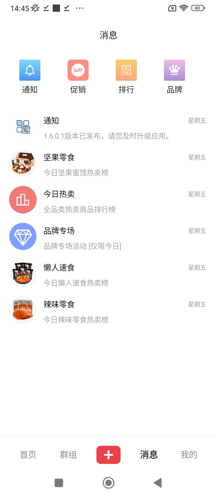 爱上荔枝