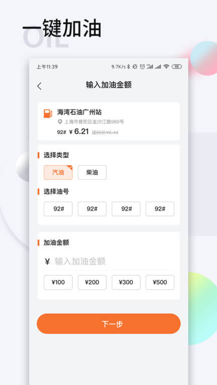 智慧u站