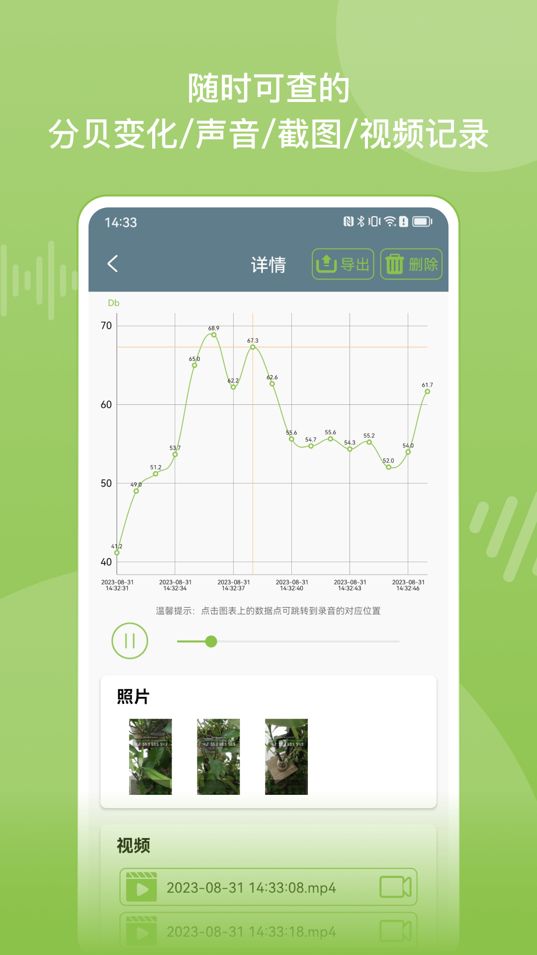 噪音分贝仪