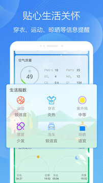 极简天气