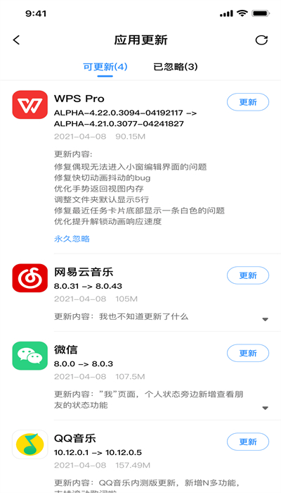 应用分享