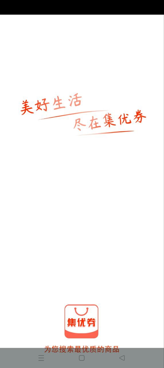 集优券