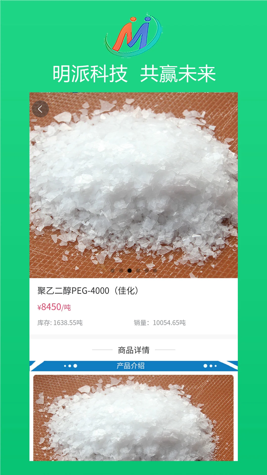 深圳明派交易平台