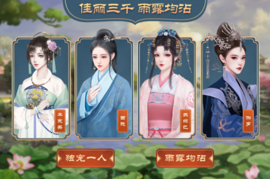 古风宫廷养成手游推荐