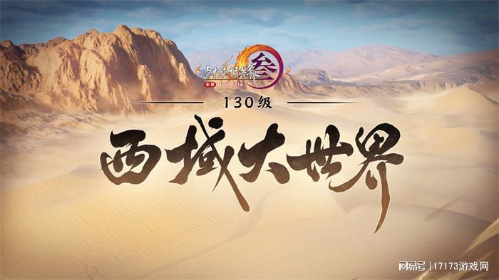剑网3的成功秘诀是什么？