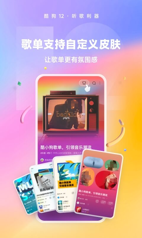 哪些免费的音乐分享软件适合使用