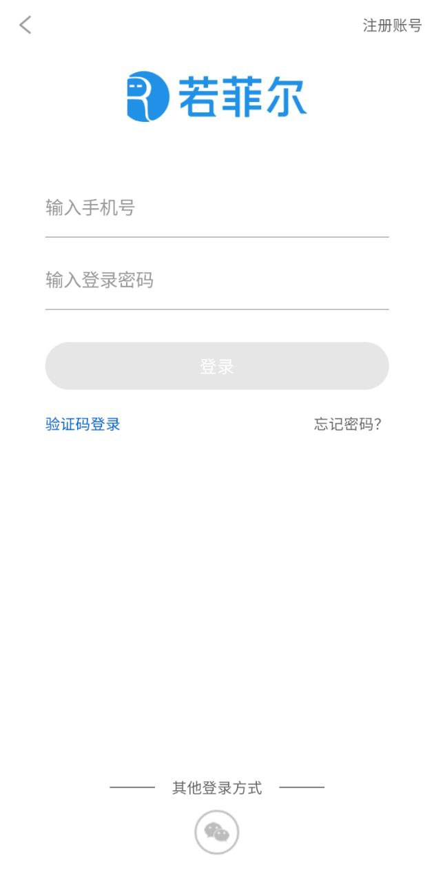 若菲尔