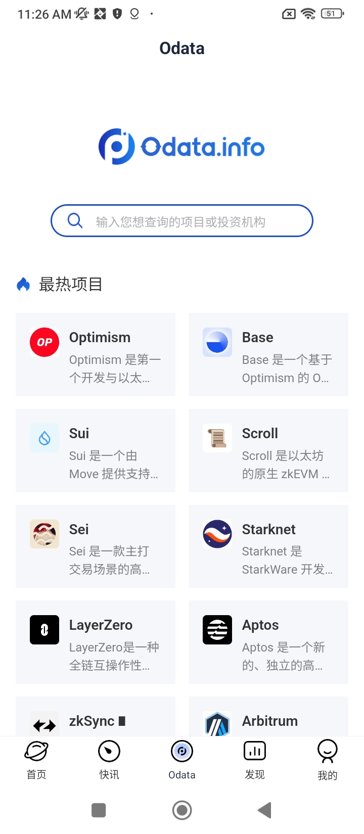 星球日报