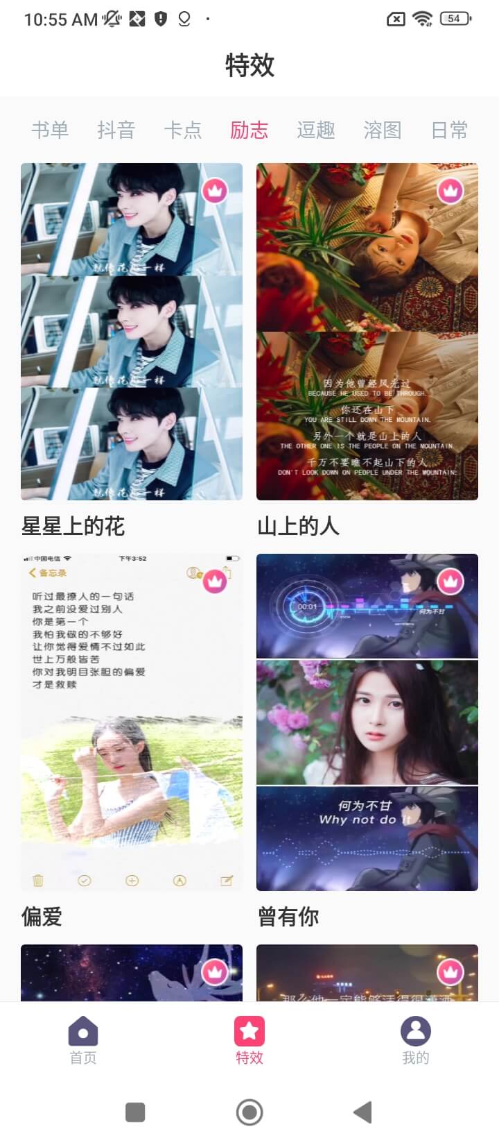 字说视频字幕动画