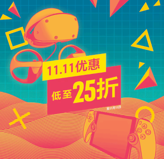 港服双十一特惠促销今日截止!星战/生化/AC系列等游戏参与