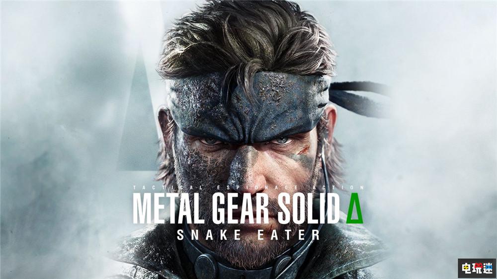 年轻一代玩家失去对MGS的了解，导致制作人决定重制合金装备