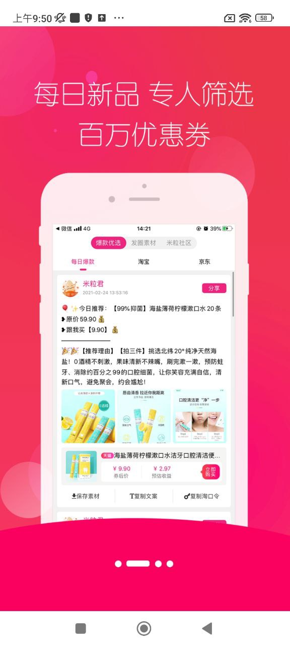 多米粒