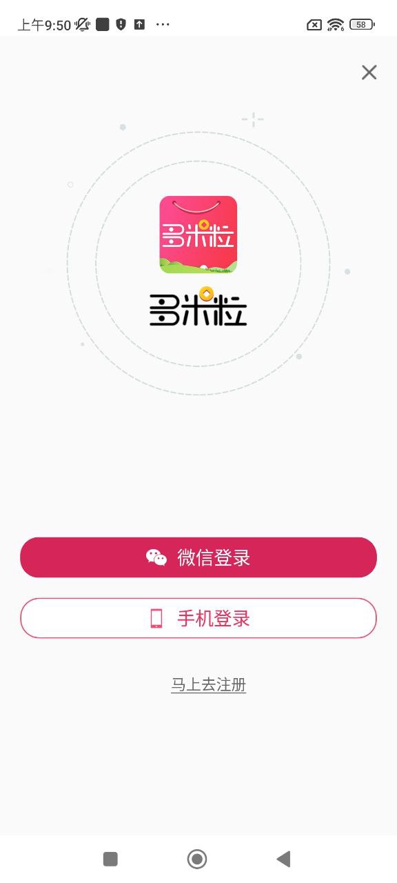 多米粒