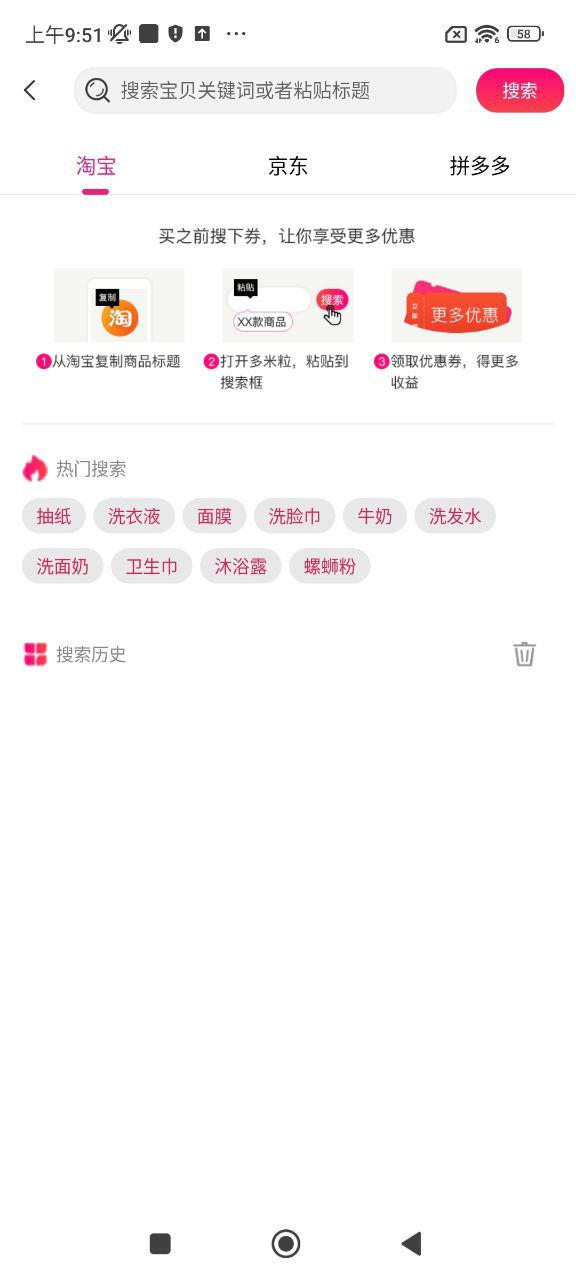 多米粒