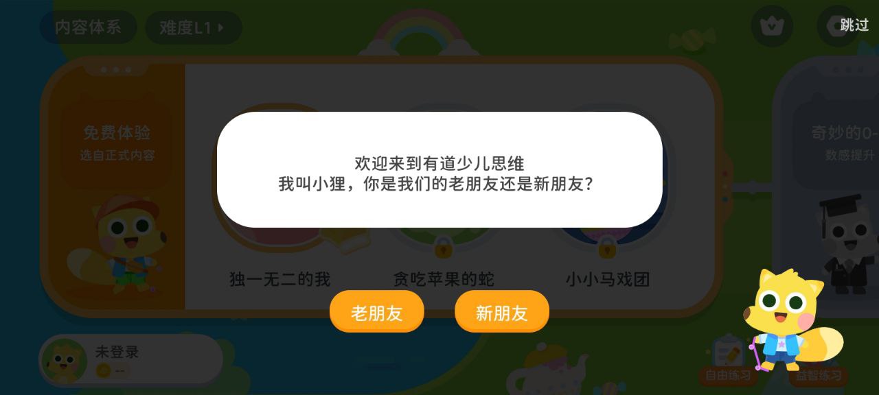 有道数学