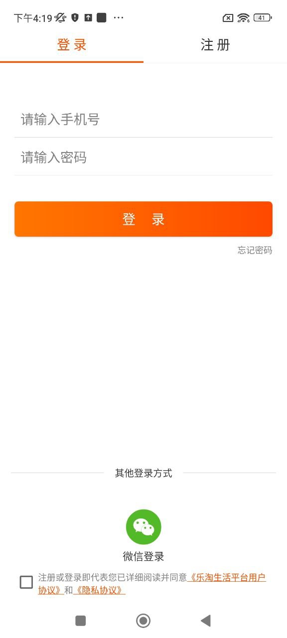 乐淘生活