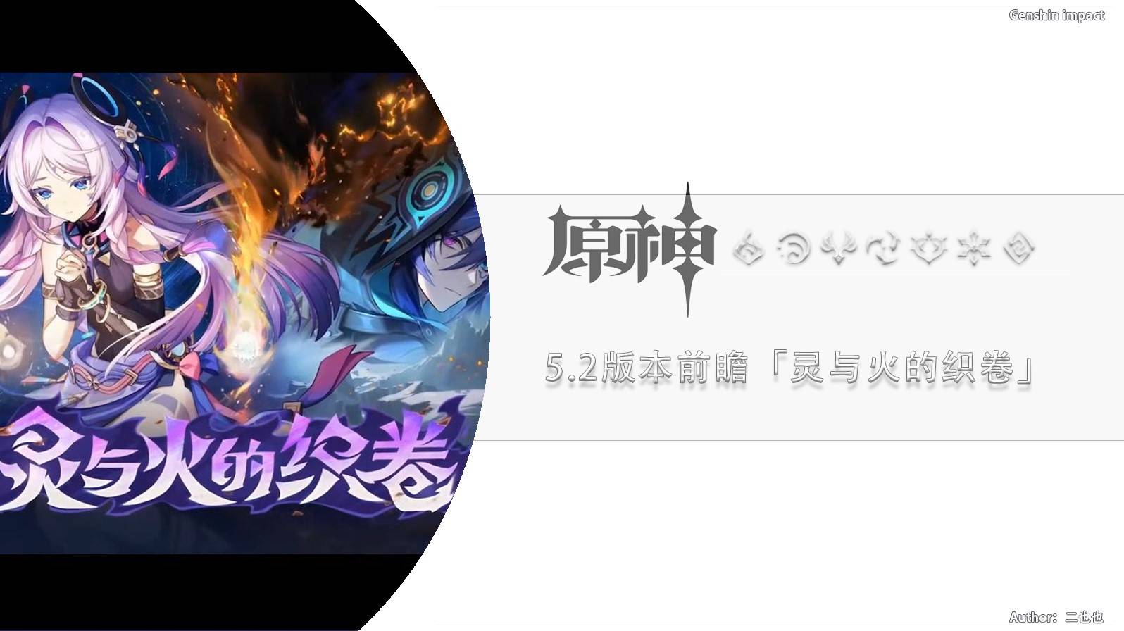原神2前瞻及兑换码分享