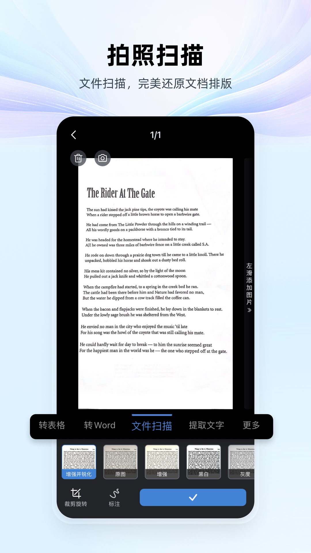 手机版word软件推荐：文档软件word手机版有哪些好用的手机版word软件？