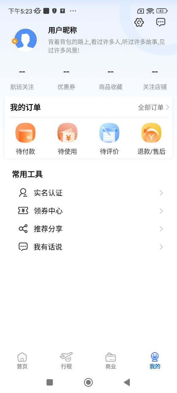 机场行