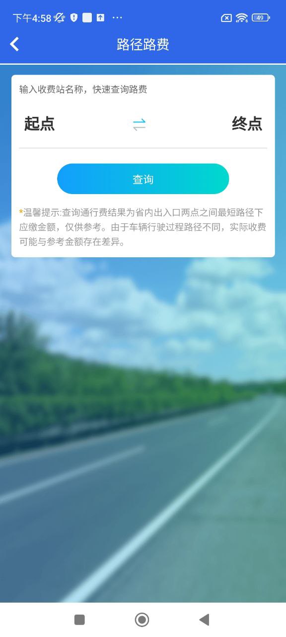 甘肃高速