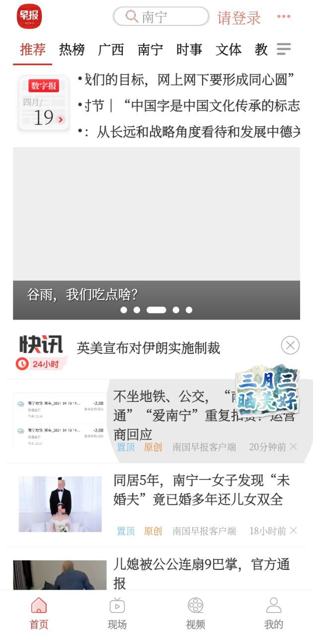 南国早报
