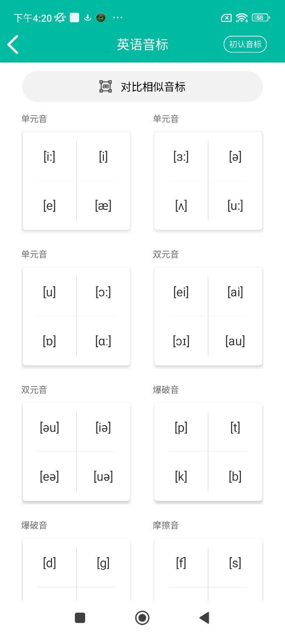 初中英语助手