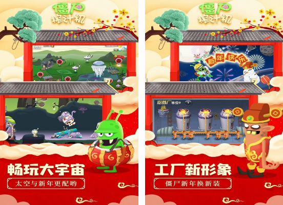 必玩的僵尸手游下载地址推荐